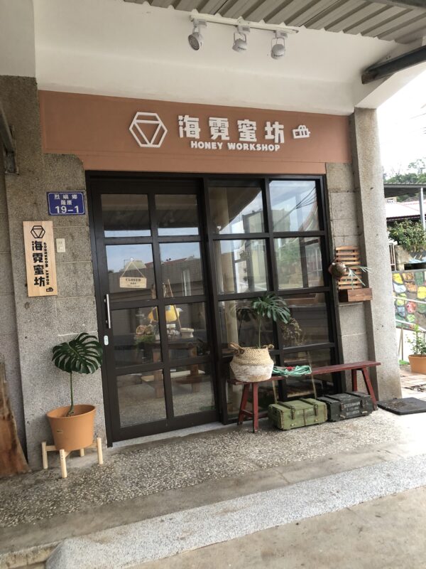 蜜蜂體驗│蜂蜜│野蜜、特殊蜂蜜品嘗│３小時行程：圖片 5