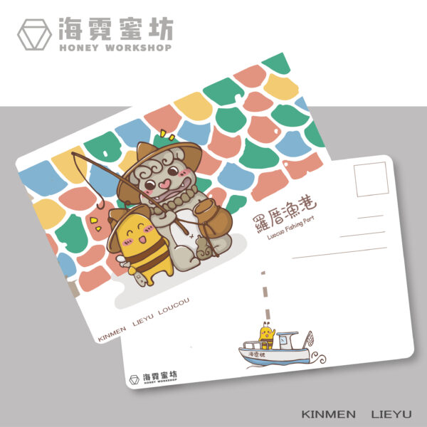 小金門烈嶼可愛插畫明信片3入組