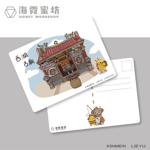 小金門烈嶼可愛插畫明信片3入組：圖片 3