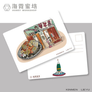 小金門烈嶼可愛插畫明信片3入組